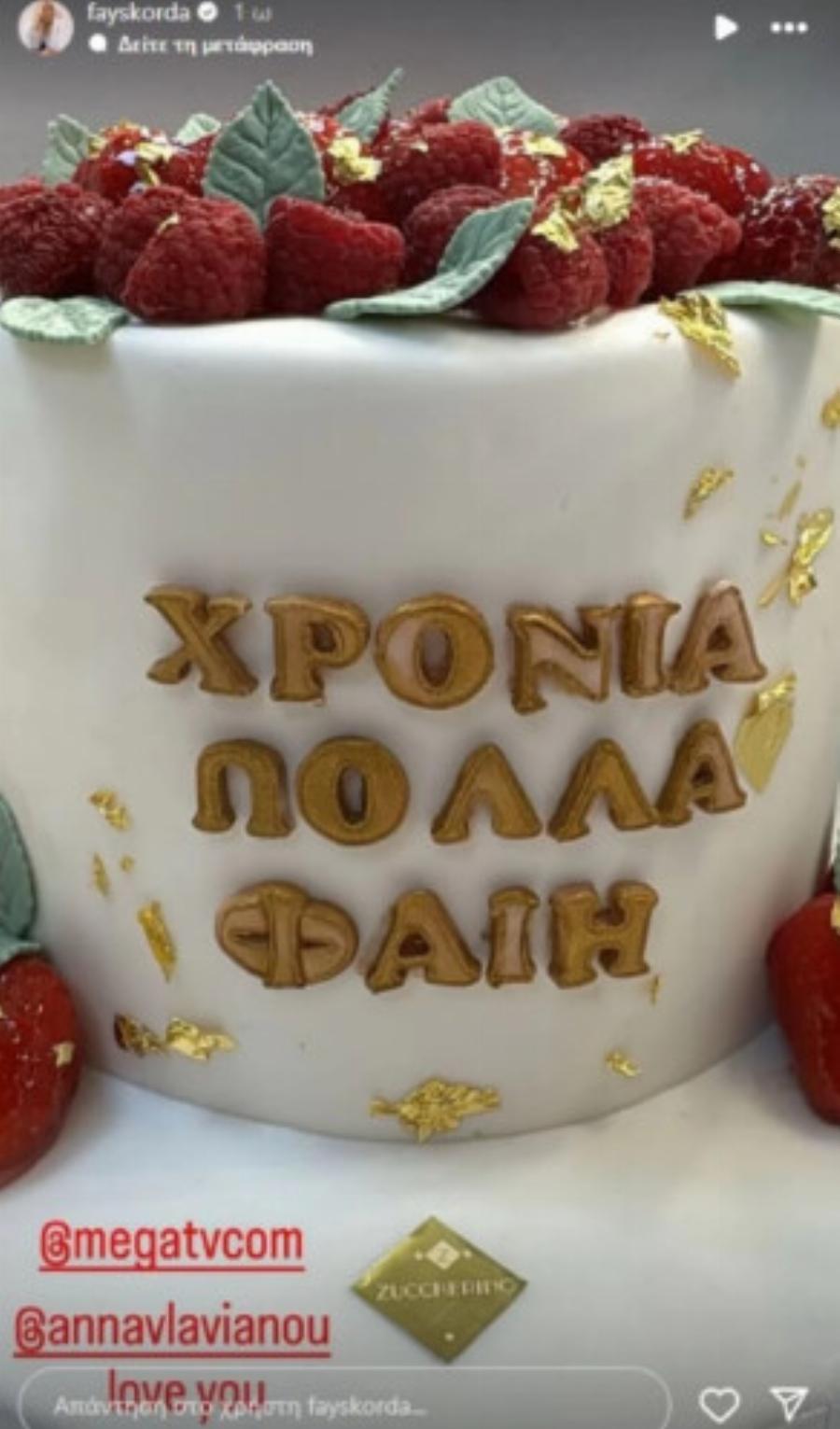 Δεν τη λένε Φαίη: Αυτό είναι το πραγματικό όνομα της Σκορδά! (photos)