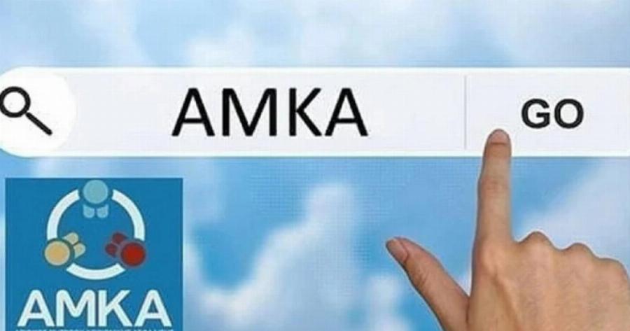 Παρελθόν ΑΜΚΑ και ΑΦΜ: Τι πρέπει να βγάλουμε όλοι
