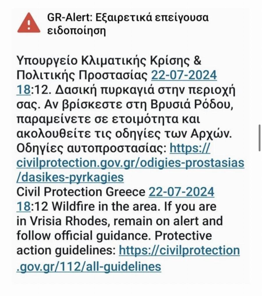 Νέα μεγάλη φωτιά τώρα σε νησί κοντά σε σπίτια – Συναγερμός στην Πυροσβεστική