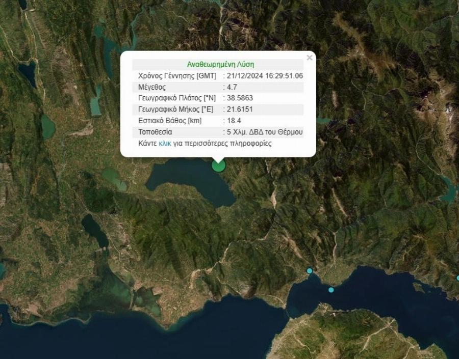 Ισχυρός σεισμός τώρα