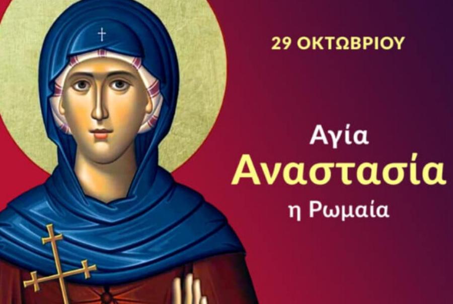 «Όποιος ασθενής με επικαλεσθεί Κύριέ μου, θεράπευσέ τον» Γιορτάζει σήμερα η μεγάλη Αγία