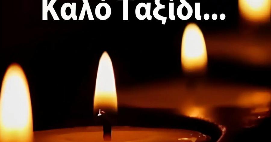 Σoκ: Nεκpός ξαφνικά κι άλλος Έλληνας ηθοποιός