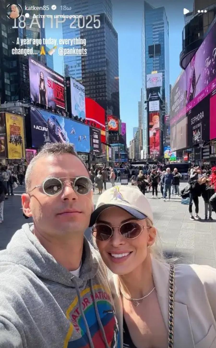 Κατερίνα Καινούργιου: Η διαφωνία με την πεθερά της – «Αν δεν… δεν πας στο πλατό»