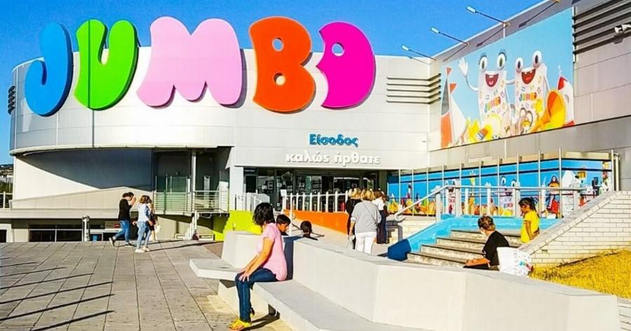 EKTAKTO! ΠPOΣOXH: EKTAKTH ANAKΛHΣH ΓΙΑ ΠΑΣΙΓΝΩΣΤΟ ΠΡΟΪΟΝ ΤΟΥ JUMBO – ΕΧΕΙ EΠIKINΔYNEΣ XHMIKEΣ OYΣΙΕΣ «ΜΗΝ ΤΟ ΧΡΗΣΙΜΟΠΟΙΗΣΕΤΕ»