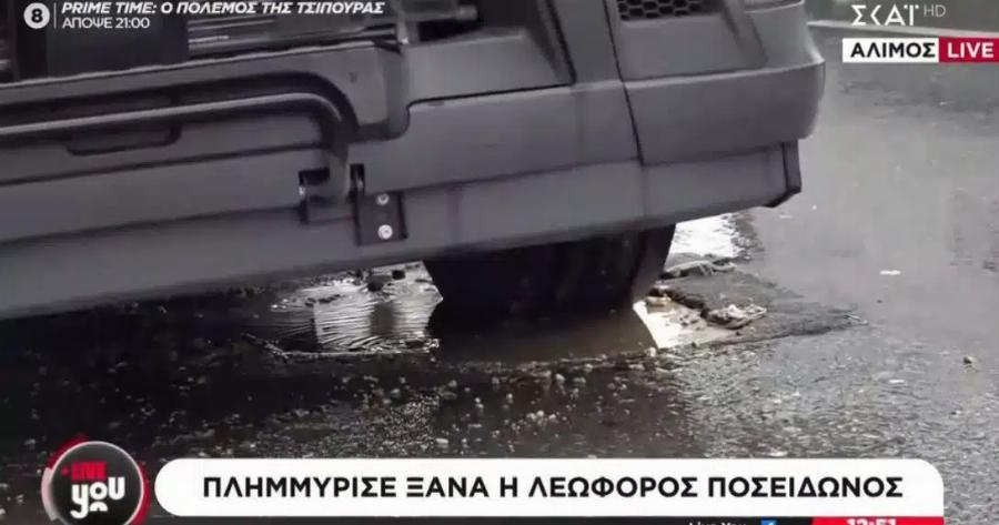 Έβαλαν φορτηγό της ΕΥΔΑΠ πάνω από φρεάτιο για να μην αvατιvαχθεi το καπάκι!