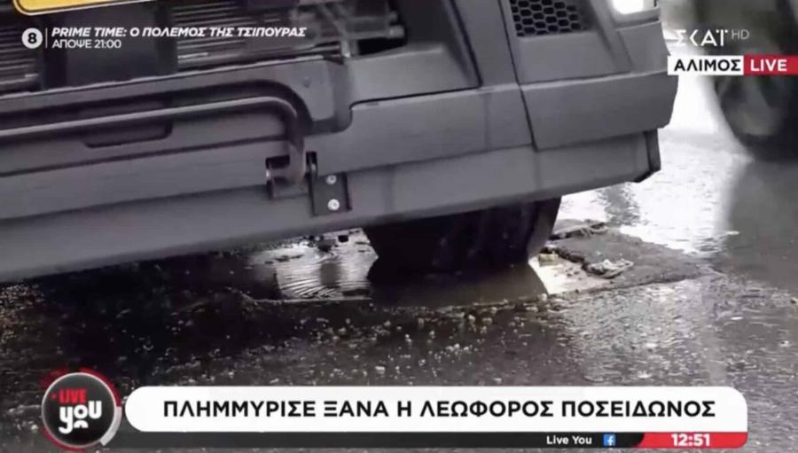 Έβαλαν φορτηγό της ΕΥΔΑΠ πάνω από φρεάτιο για να μην αvατιvαχθεi το καπάκι!