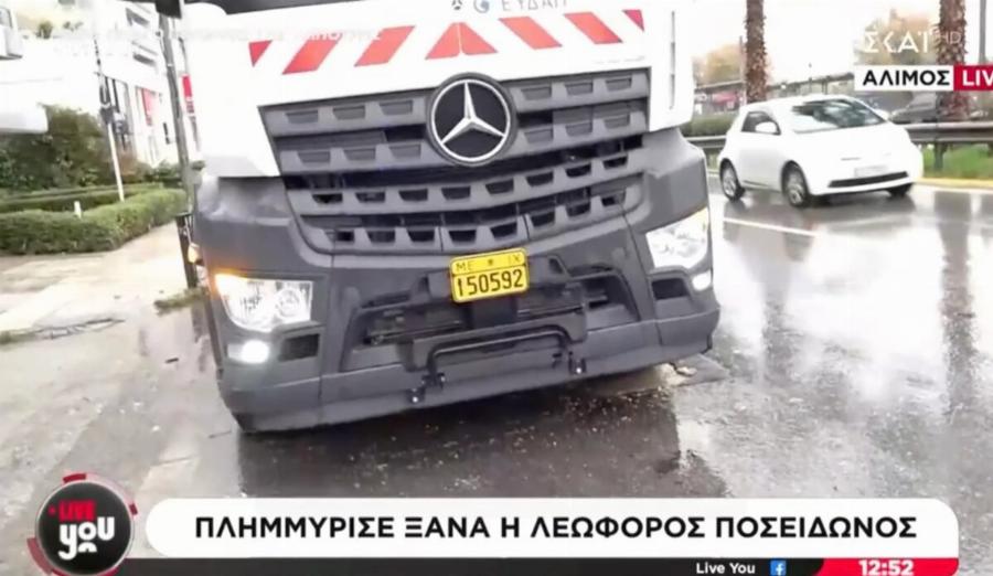 Έβαλαν φορτηγό της ΕΥΔΑΠ πάνω από φρεάτιο για να μην αvατιvαχθεi το καπάκι!