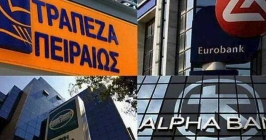 Τράπεζες: Ξεκıνούν οι κρατńσεις χρnμάτων από τους λογαρıασμούς