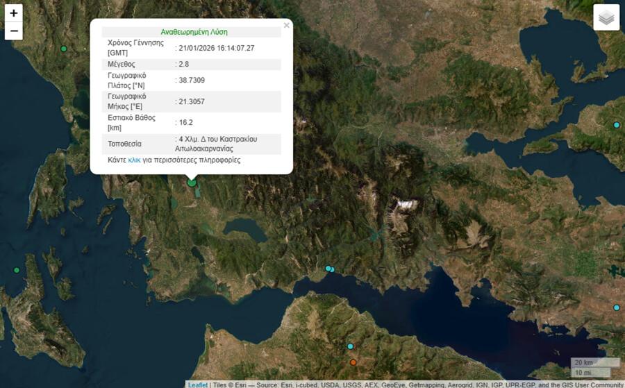 ΕΚΤΑΚΤΟ: Ισχυρός σεισμός αναστάτωσε τη χώρα μας