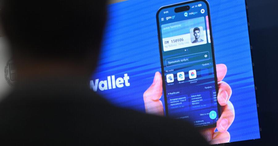 Από το καλοκαίρι του 2026: Τι θα ισχύει για όσους θέλουν να ταξιδέψουν στο εξωτερικό, αλλά δεν έχουν νέα ταυτότητα