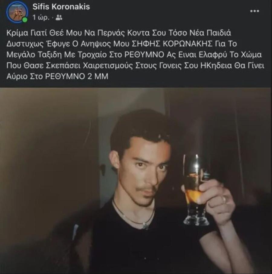 Δυστυχώς δεν τα κατάφερε ο Σήφης – Θρήνος στο Ρέθυμνο