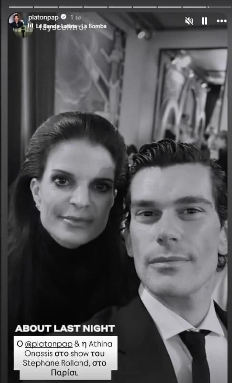 Αγνώριστη η Αθηνά Ωνάση με τεpάστια μακριά χέρια – Που εμφανίστηκε