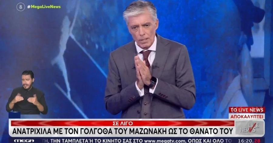 Χτύπησε φλέβα η γιατρός του Μαζωνάκη: Τα αποκάλυψε όλα ο Ευαγγελάτος και συγκλόνισε το Πανελλήνιο!