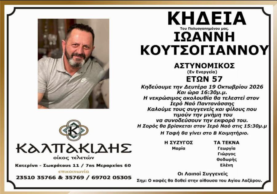 Βαρύ πένθος για την ΕΛ.ΑΣ.: Νεκρός αστυνομικός εν ενεργεία – Η είδηση που σκορπά θλίψη