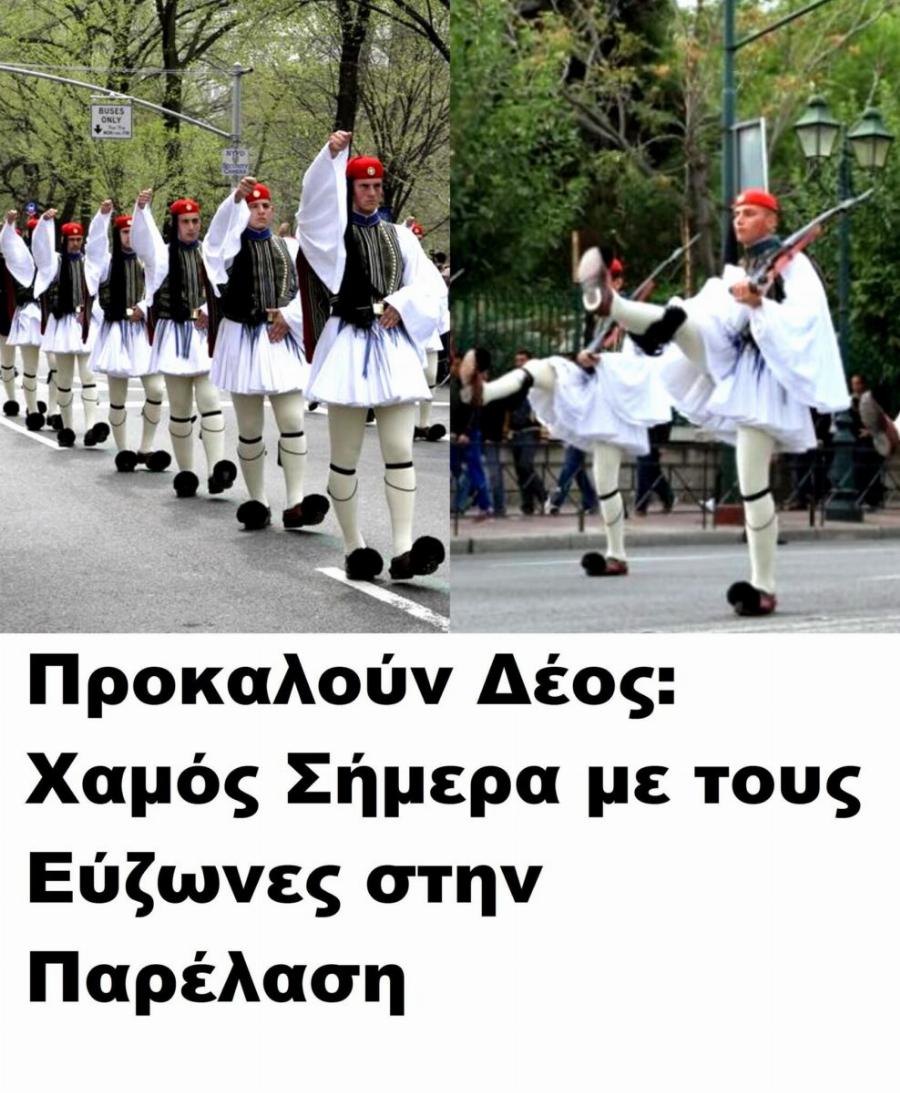 Προκαλούν Δέος: Χαμός Σήμερα με τους Εύζωνες στην Παρέλαση
