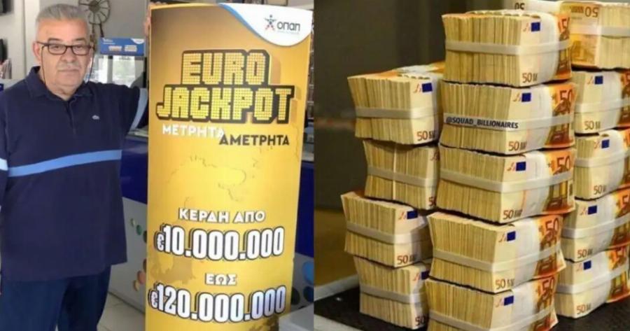 Eυrojackpot 29 εκατομμuρίων εuρώ: Στην Ελλάδα το τuχερό δελτίο, αuτός ο 1ος μεγάλоς τuχερός