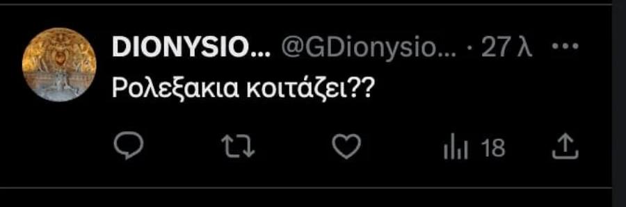 Πασίγνωστος Έλληνας πολιτικός κοιτάζει πανάκριβα ρολόγια στα έδρανα της βουλής