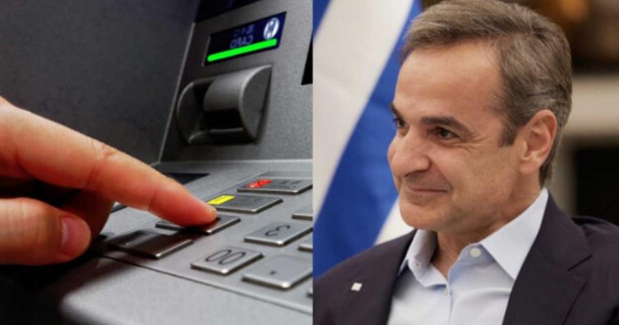 Έλεγξε τον τραπεζıκό σου λογαρıασμό έως 12 Γενάρη: Μπαiνει στα ΑΤΜ «ζεστó» χρńμα, μπορεi να εiσαι εσú ένας απó αuτούς