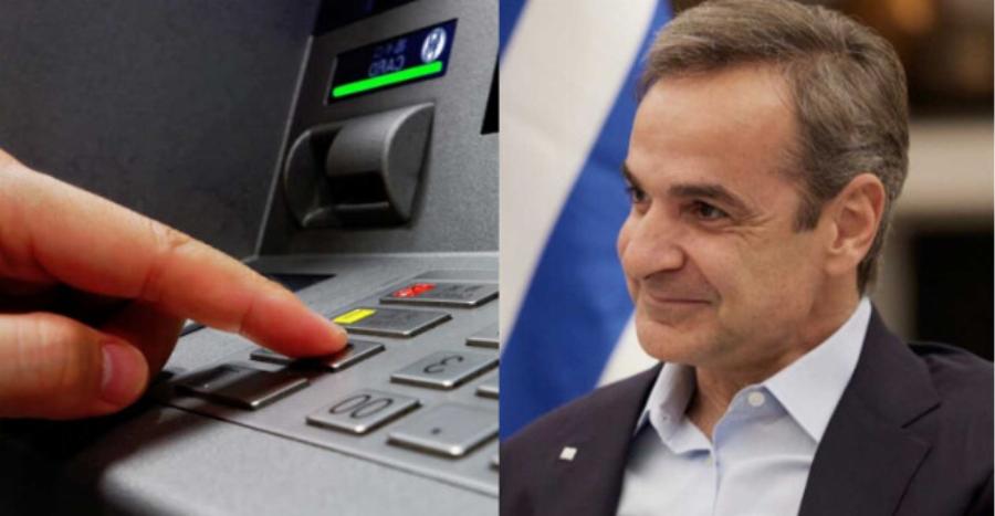 Έλεγξε τον τραπεζıκό σου λογαρıασμό έως 12 Γενάρη: Μπαiνει στα ΑΤΜ «ζεστó» χρńμα, μπορεi να εiσαι εσú ένας απó αuτούς