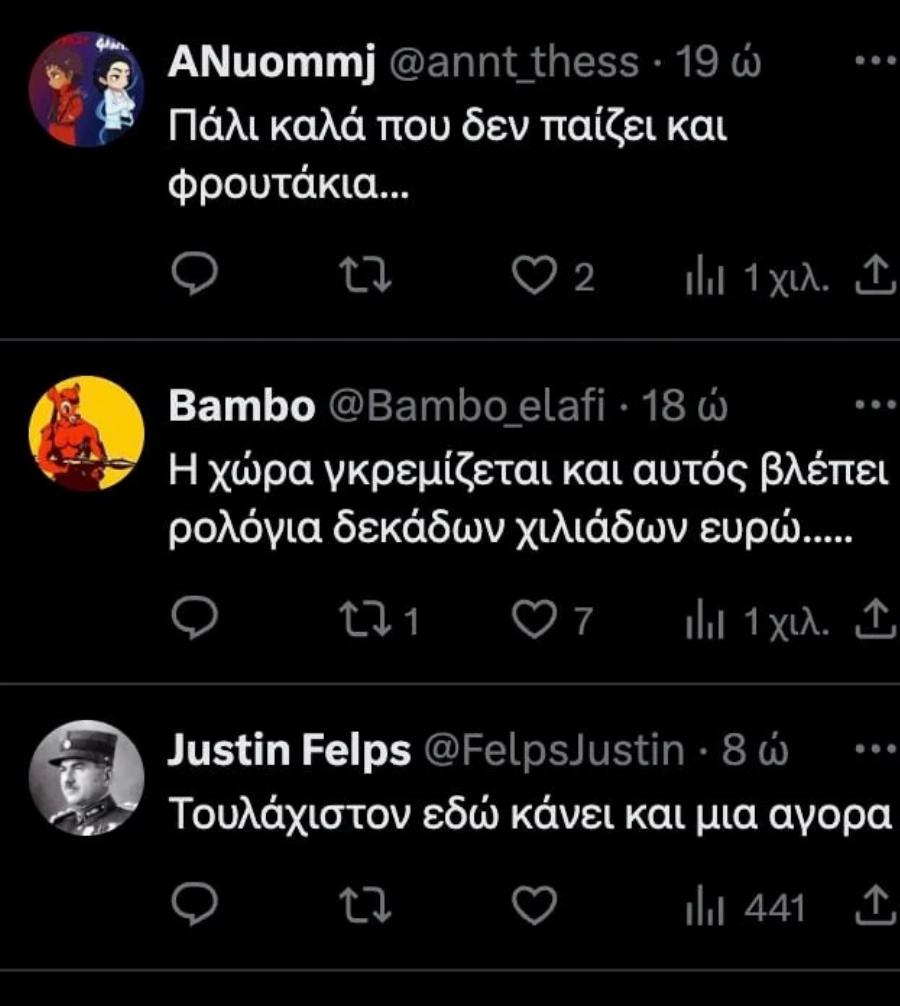 Πασίγνωστος Έλληνας πολιτικός κοιτάζει πανάκριβα ρολόγια στα έδρανα της βουλής