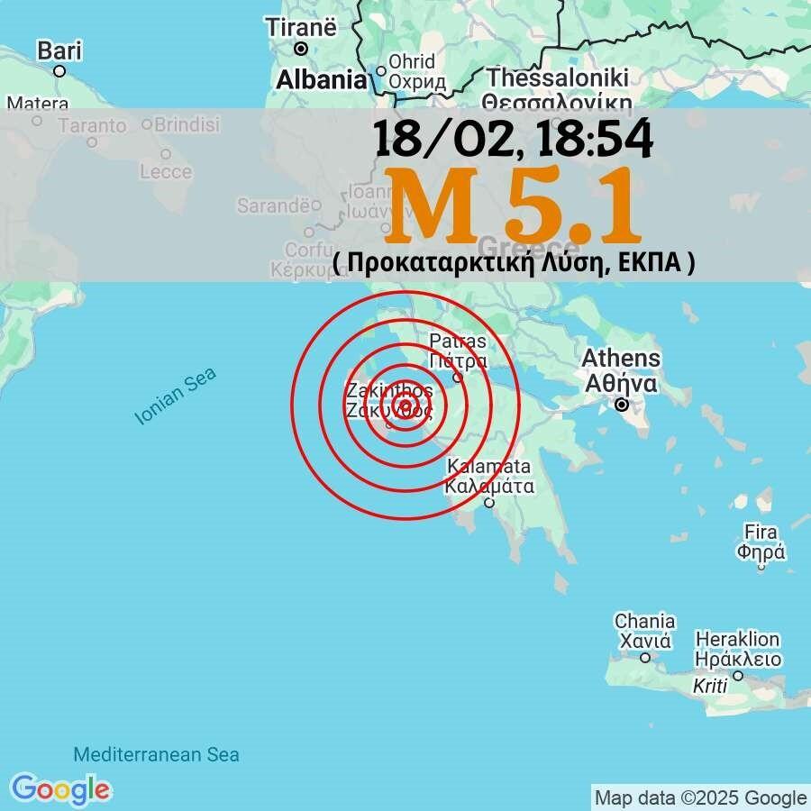 Πολύ μεγάλος σεισμός τώρα