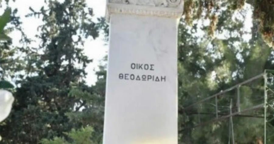 Ανατριχίλα: Στα μνήματα του Μιλτιάδη Μαρινάκη και του Σάββα Θεοδωρίδη το τρόπαιο του Conference League