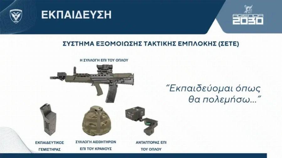 Auτή θα είναι η νέα στολή του Στρατού – Αλλάζουν ακόμα και τα άρβυλα