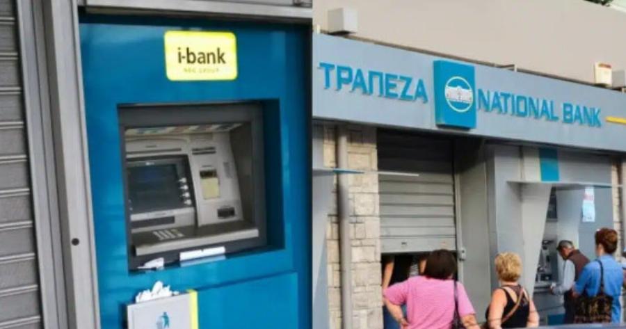 Εθνική Τράπεζα: Έκτακτη ανακοίνωση – Σε αναστάτωση οι καταθέτες