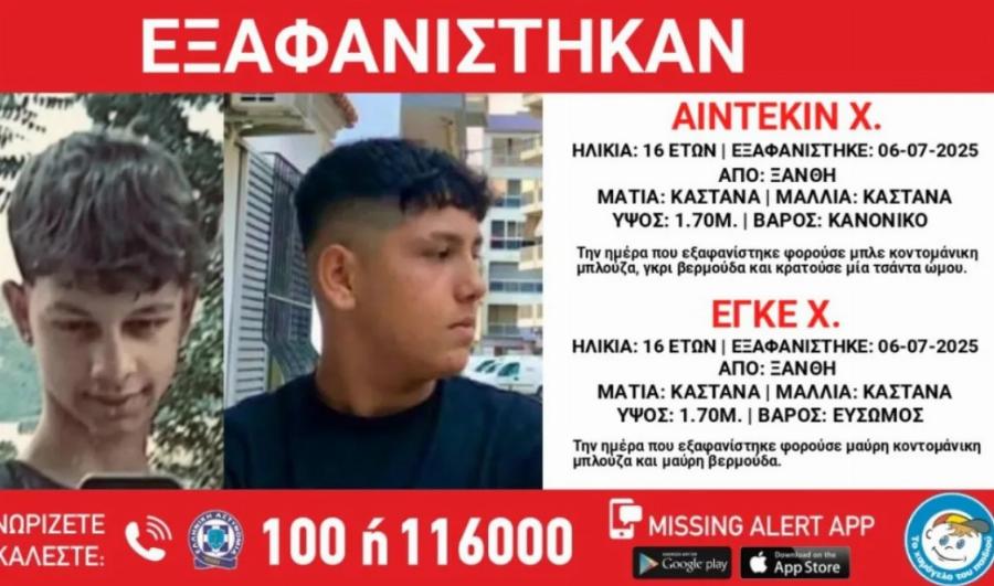 ΘPHNOΣ ΠΡΙΝ ΑΠΟ ΛΙΓΟ ΣΤΗ ΧΩΡΑ ΜΑΣ – NEKPOI ΔΥΟ 16ΧΡΟΝΟΙ