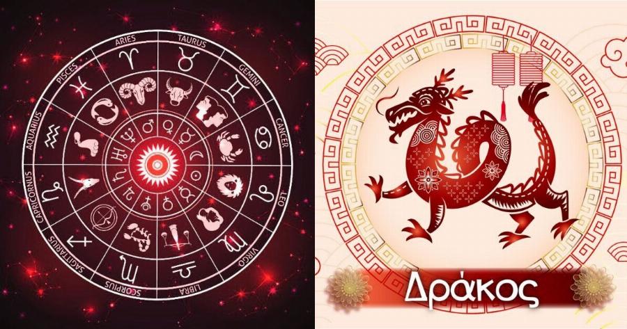 Όλη η τύχη πάνω τους με τον «Ξύλινο Δράκο»: Ανατροπή με τη Νέα Σελήνη στον Υδροχόο – Πώς επηρεάζονται τα 12 ζώδια