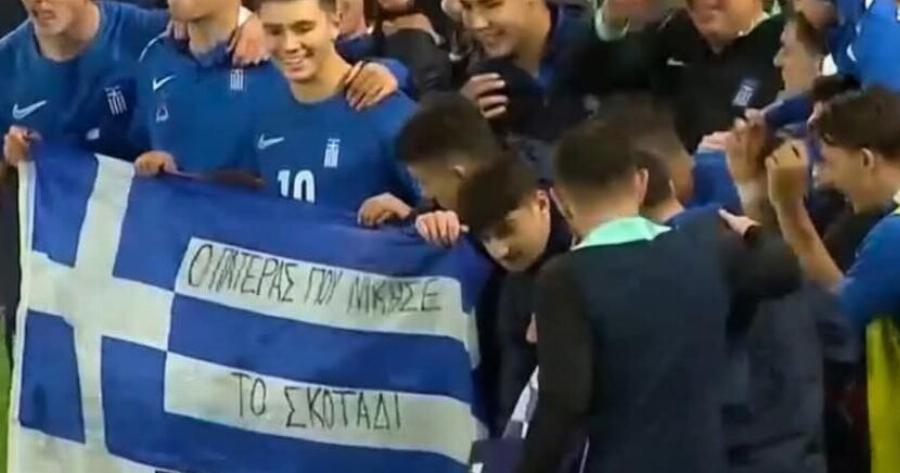 Συγκίνησαν η Εθνική Ελπίδων: Αφιέρωσαν τη νίκη στον Πάνο Ρούτσι (pic)