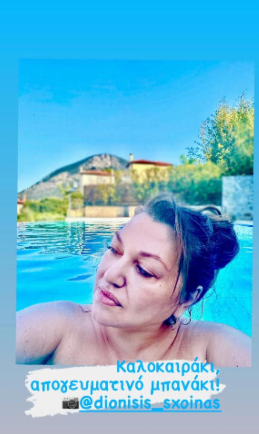 Χωρίς μακιγιάζ και φίλτρα: Η Καίτη Γαρμπή στην πισίνα του σπιτιού της όπως δεν την έχουμε ξαναδεί