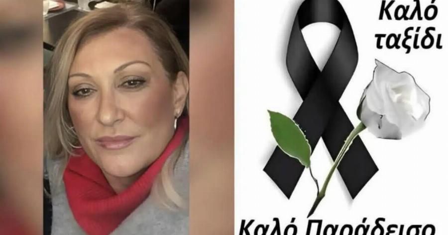 Θpnvoς για την Κατερίνα: Έφυγε από τη ζωή η ιδιοκτήτρια του βρεφονηπιακού σταθμού – Ήταν σύζυγος γνωστού εκδότη