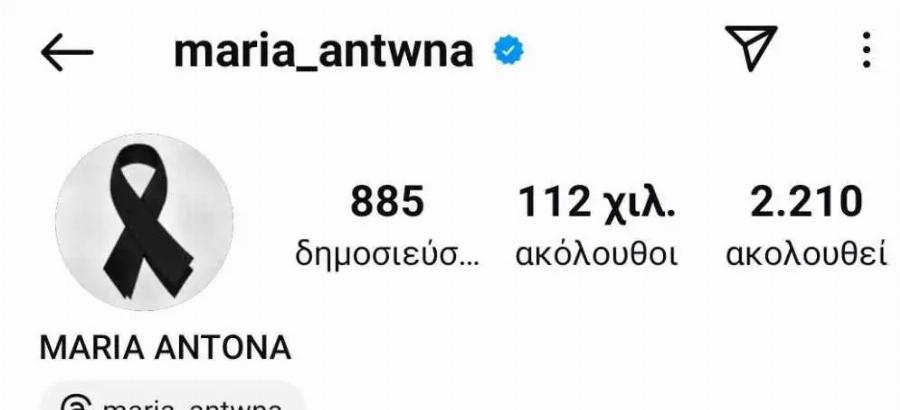 Θρήνος για τη Μαρία Αντωνά – Δύσκολες ώρες για την παρουσιάστρια