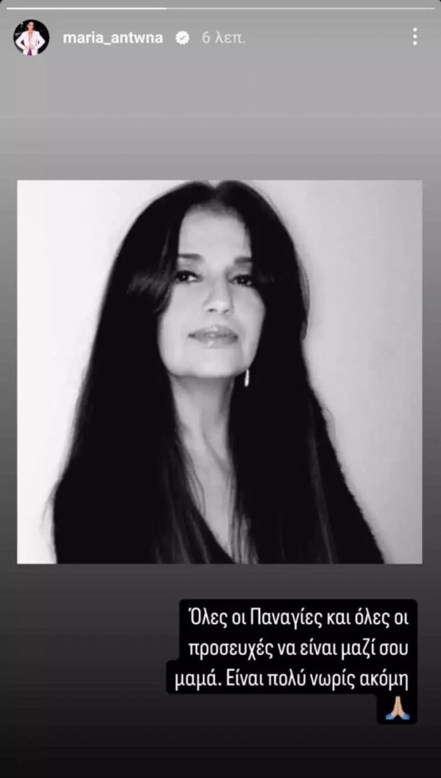 Θρήνος για τη Μαρία Αντωνά – Δύσκολες ώρες για την παρουσιάστρια