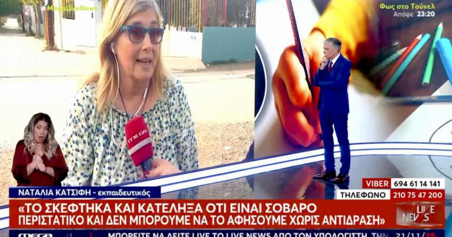 Μπηχτή-έπος: Η δασκάλα που κατήγγειλε τον 6χρονο κάνει γραμματικό λάθος και ο Ευαγγελάτος τη διορθώνει on air