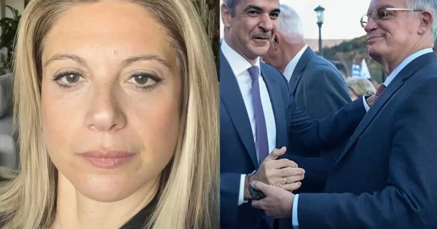 Koλαφoς η Καρυστιανού για Μητσοτάκη – Τασούλα: «Δεν γνωρίζατε το παρελθόν του;»