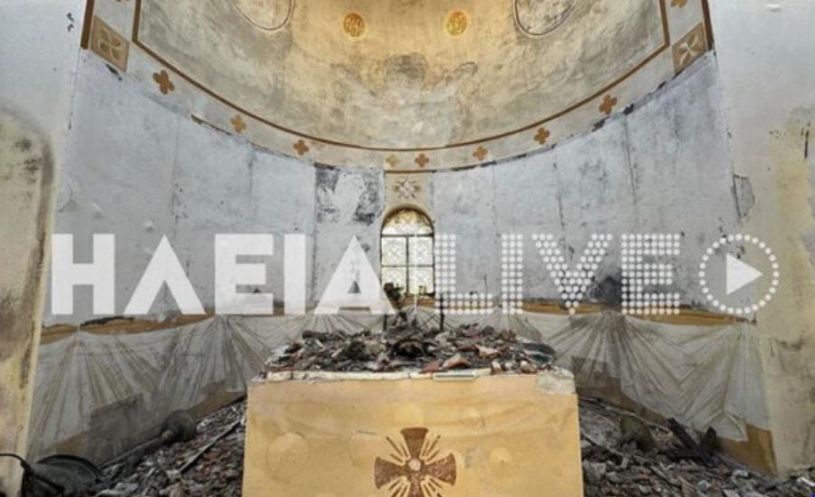 Παρανάλωμα του πυρός ο ιερός ναός Κοιμήσεως της Θεοτόκου στην Ηλεία – Θλιβερές εικόνες