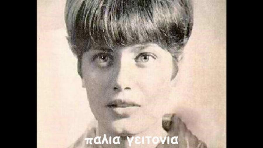 Αγνώριστη σήμερα στα 77 η πασίγνωστη τραγουδίστρια του ελληνικού πενταγράμμου