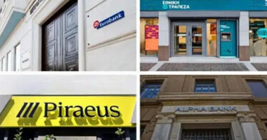 Μαθεύτηκαν τα δυσάρεστα για τους Έλληνες – Μεγάλη ανησυχία στις Ελληνικές Τράπεζες