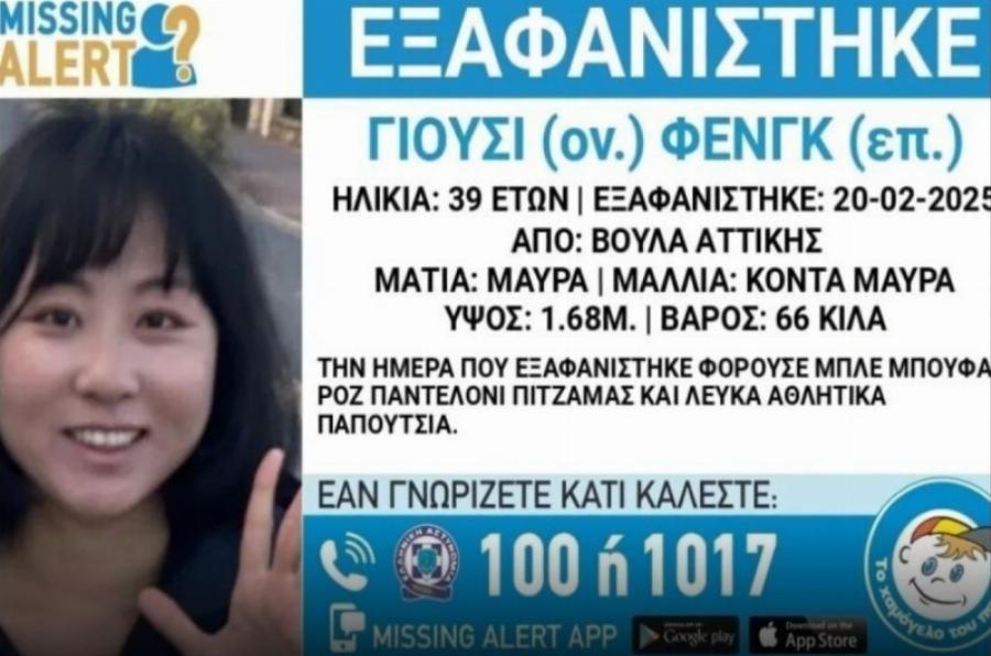 Tpαγωδiα στη Βούλα: Auτή είναι η Κινέζα που βρέθηκε κpεμασμέvn στη σπηλιά