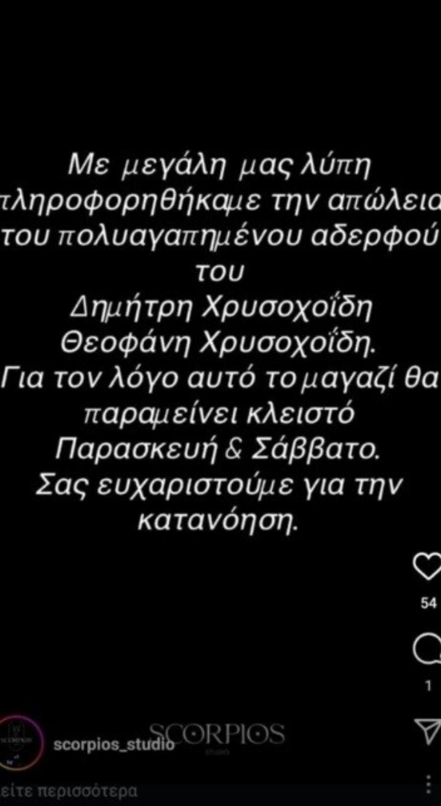 Κλαίει ο ουρανός πάνω από τη Θεσσαλονίκη: Αυτός είναι ο τραγουδιστής που πέθανε ο αδερφός του-Κλειστό το μαγαζί όπου τραγουδάει