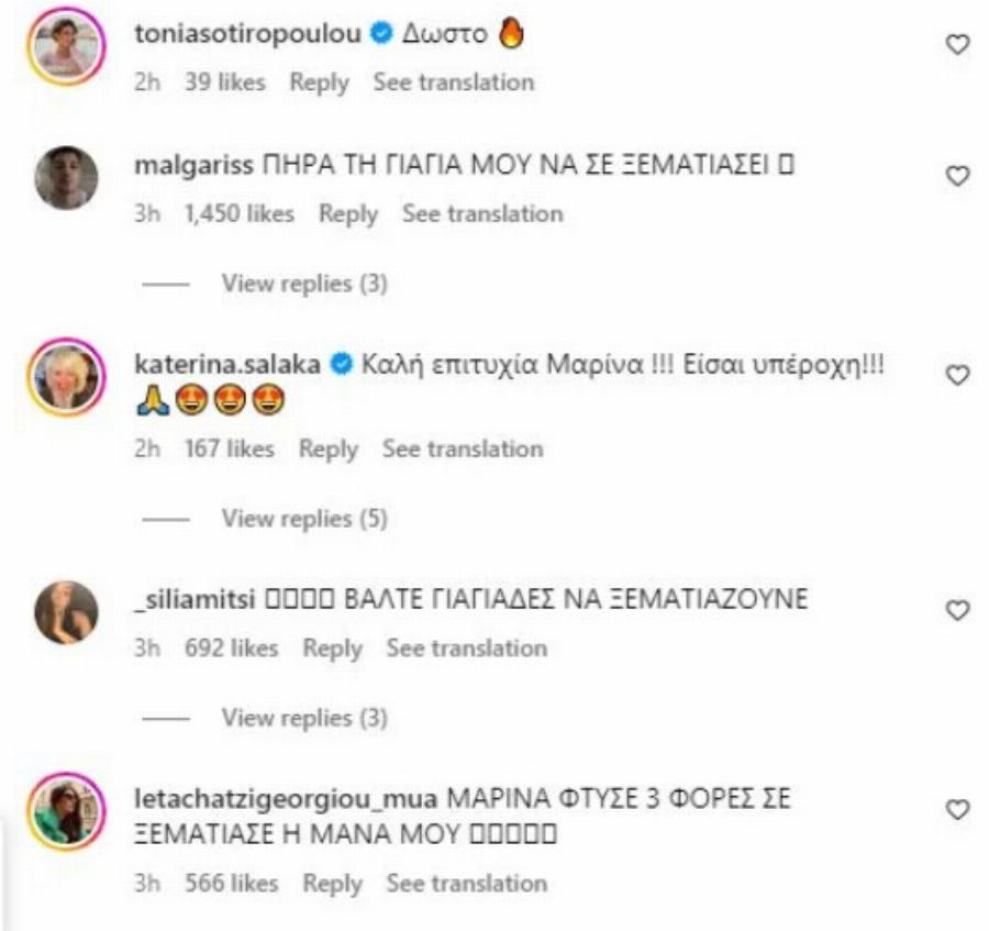 Χαμός με την Μαρίνα Σάτι – Θαυμάστριες της την ξεματιάζουν διαδικτυακά για να πέσει ο πυρετός