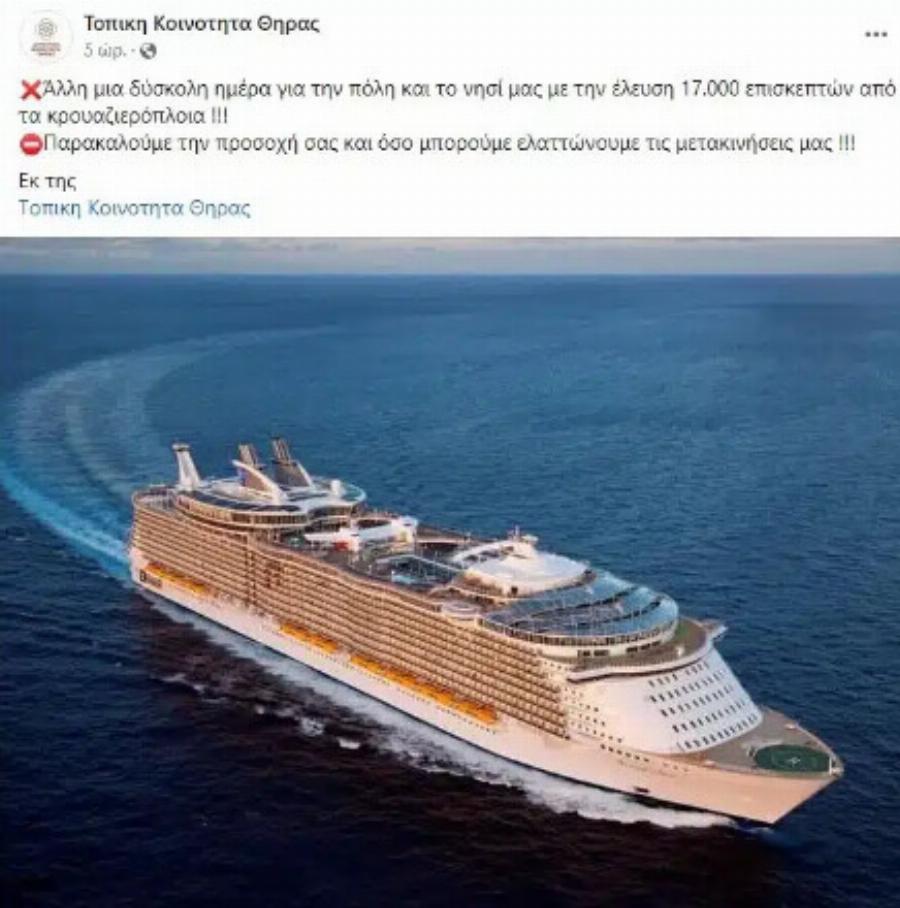 Σαντορίνη: Καλούν σε lockdown τους κατοίκους για να κυκλοφορούν ελεύθερα οι τουρίστες