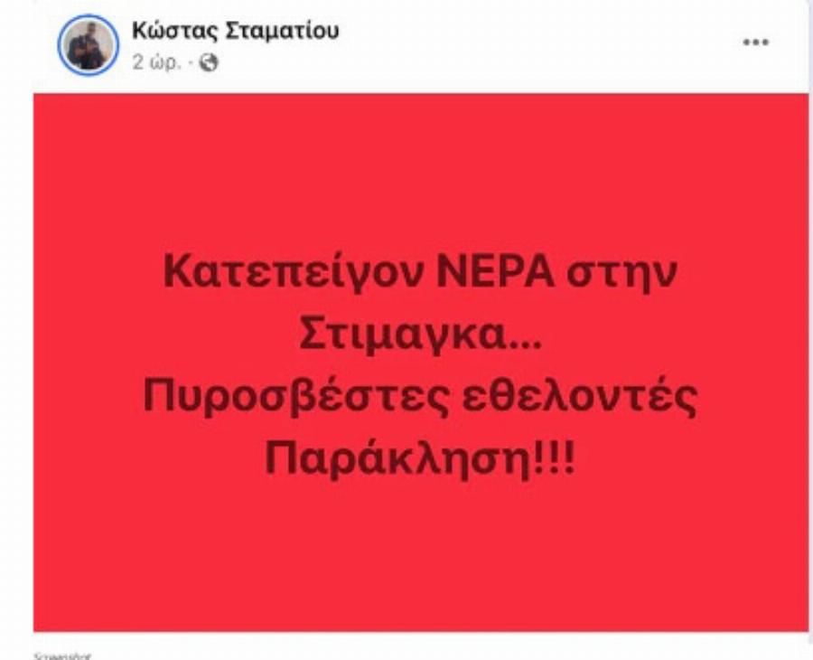 Καίει τώρα ανεξέλεγκτη τεράστια φωτιά – Επιχειρούν 140 πυροσβέστες, 11 αεροσκάφη και 5 ελικόπτερα
