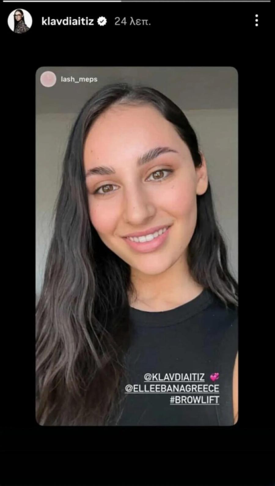 Η Klavdia χωρίς τα γυαλιά της – Αγνώριστη η εμφάνισή της