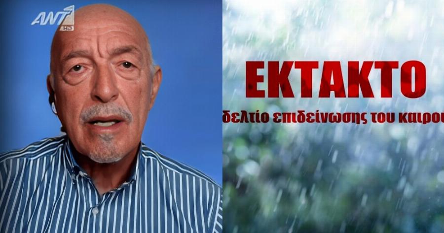 Καιρός: 48 ώρες στον «πάγο» η χώρα – Ποιες περιοχές θα «ντυθούν» στα λευκά