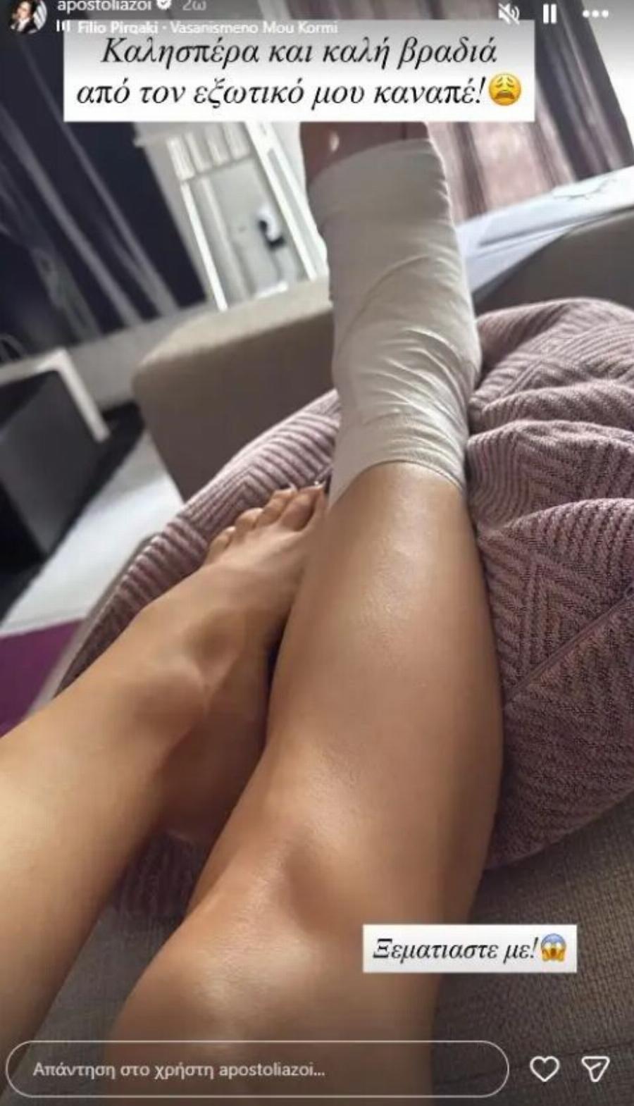 Eσπεuσμέvα στο voσoκoμεio η Αποστολία Ζώη