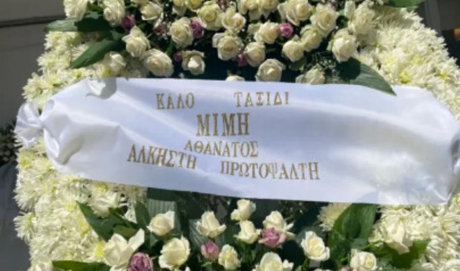 «Μου είπε σε παρακαλώ» Αυτή ήταν η τελευταία επιθυμία του Μίμη Πλέσσα, το αποκάλυψε η γυναίκα του με δάκρυα στα μάτια