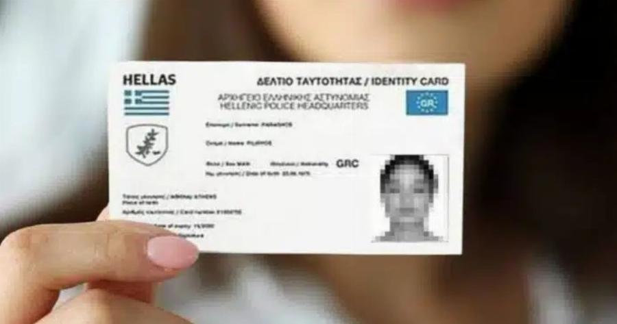 Νέες ταυτότητες: Τελειώνει η διορία – Τι ισχύει με τα ραντεβού